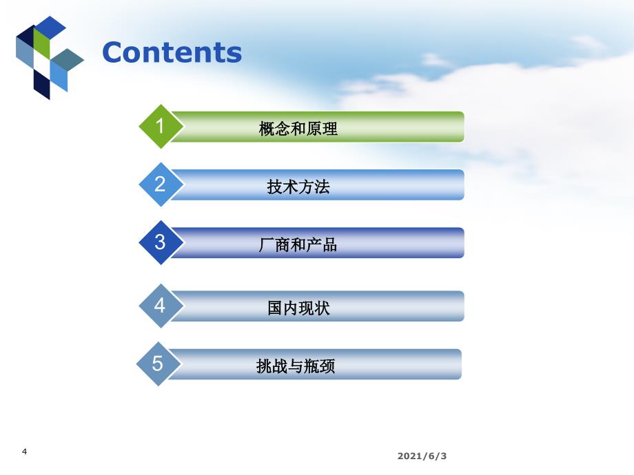 3D打印行业技术产品及资本市场状况PPT优秀课件_第4页