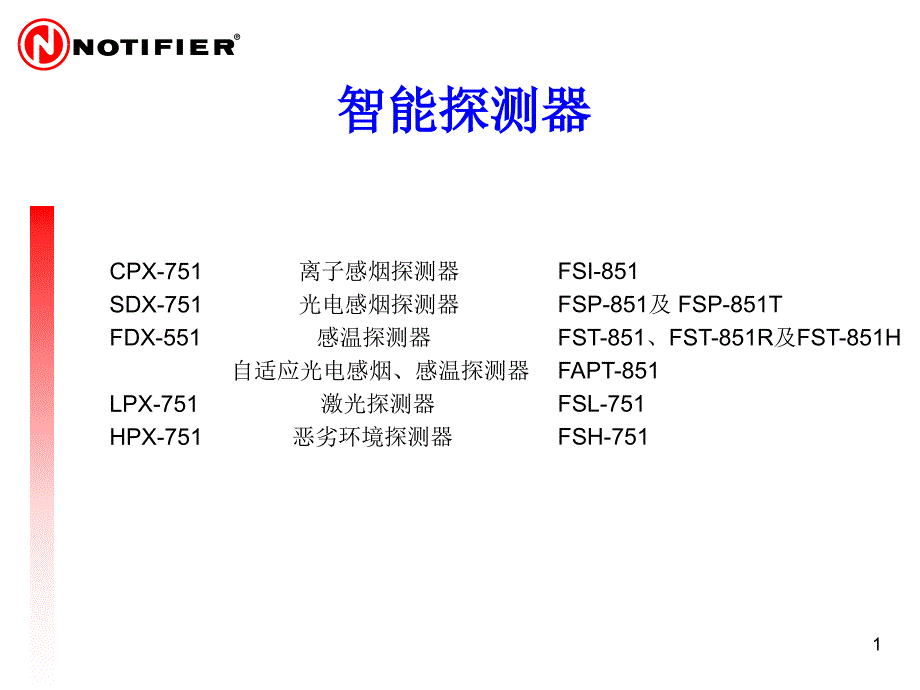 模块接线方式课件_第1页