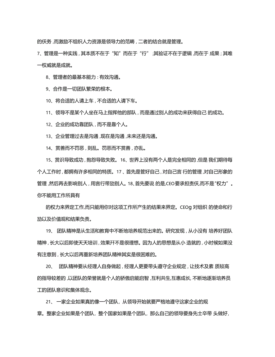 钢丝绳生产工艺流程拉丝_第4页