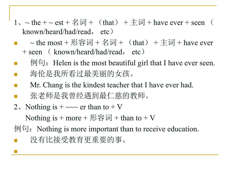 英语写作必背句型_第2页