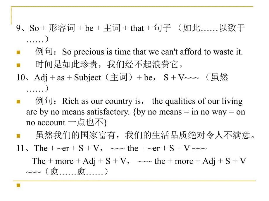 英语写作必背句型_第5页