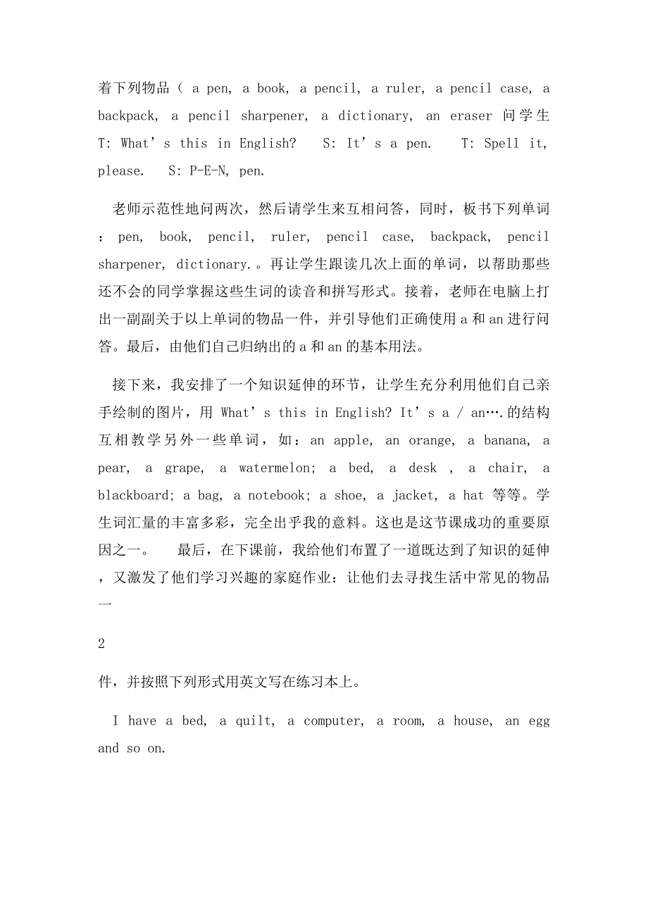 七年级英语教学案例分析_第2页