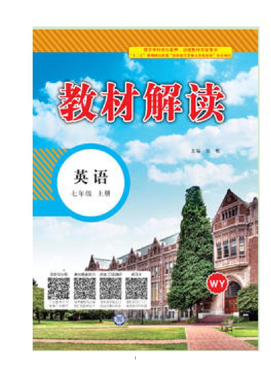 英语初中年浙江省宁波市中考（word版有解析及答案）测试题考卷_第1页