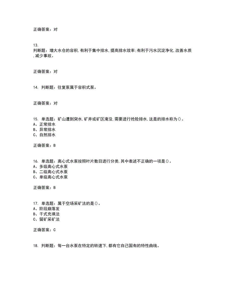 金属非金属矿山排水作业安全生产考试内容及考试题满分答案第84期_第3页