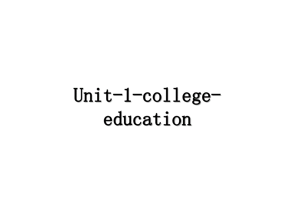 Unit1collegeeducation_第1页