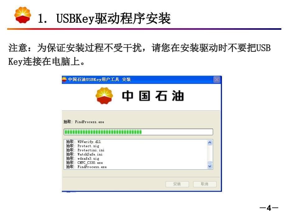 HSE系统账号映射流程课件_第5页