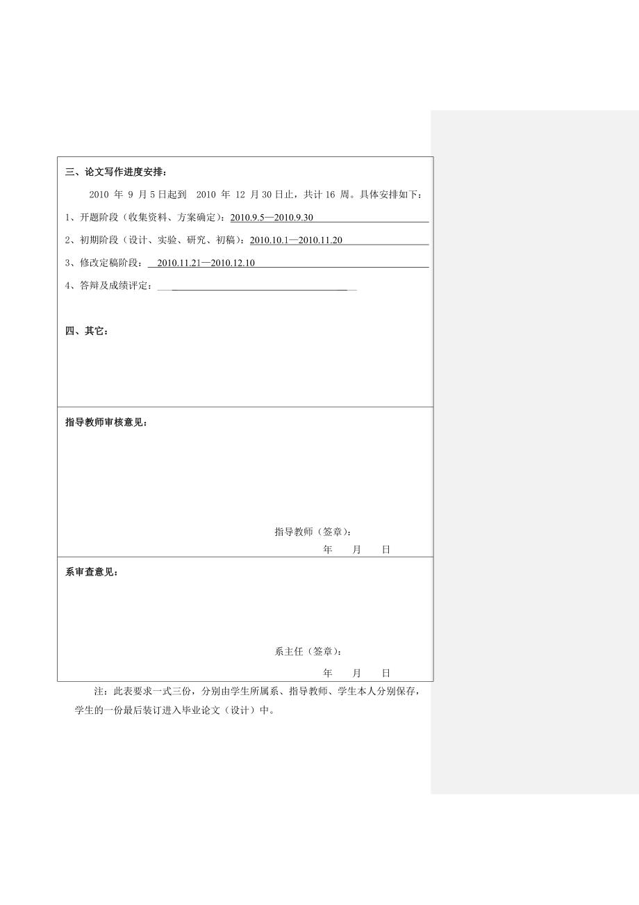 我国房地产投资信托发展前景分析毕业论文_第3页