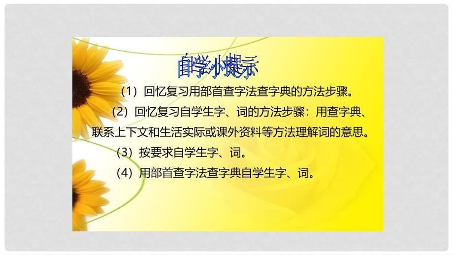 三年级语文上册 第六单元 18 富饶的西沙群岛课件1 新人教版_第5页