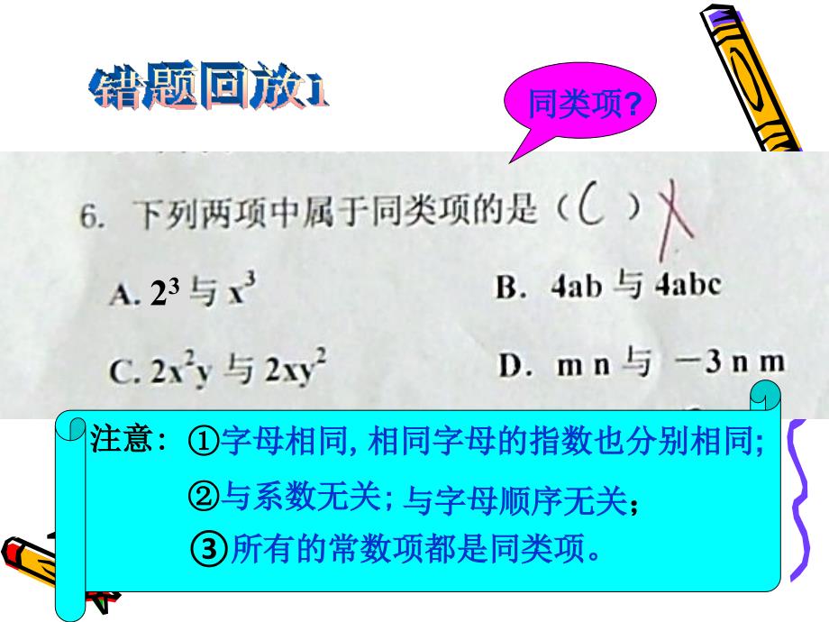 (上课)45—46复习_第3页