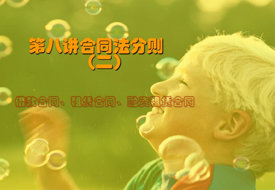 借款合同、租赁合同、融资租赁合同_第1页