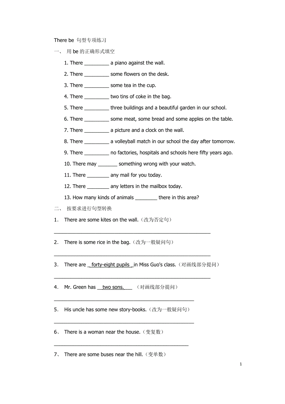 Therebe句型专项练习.doc_第1页