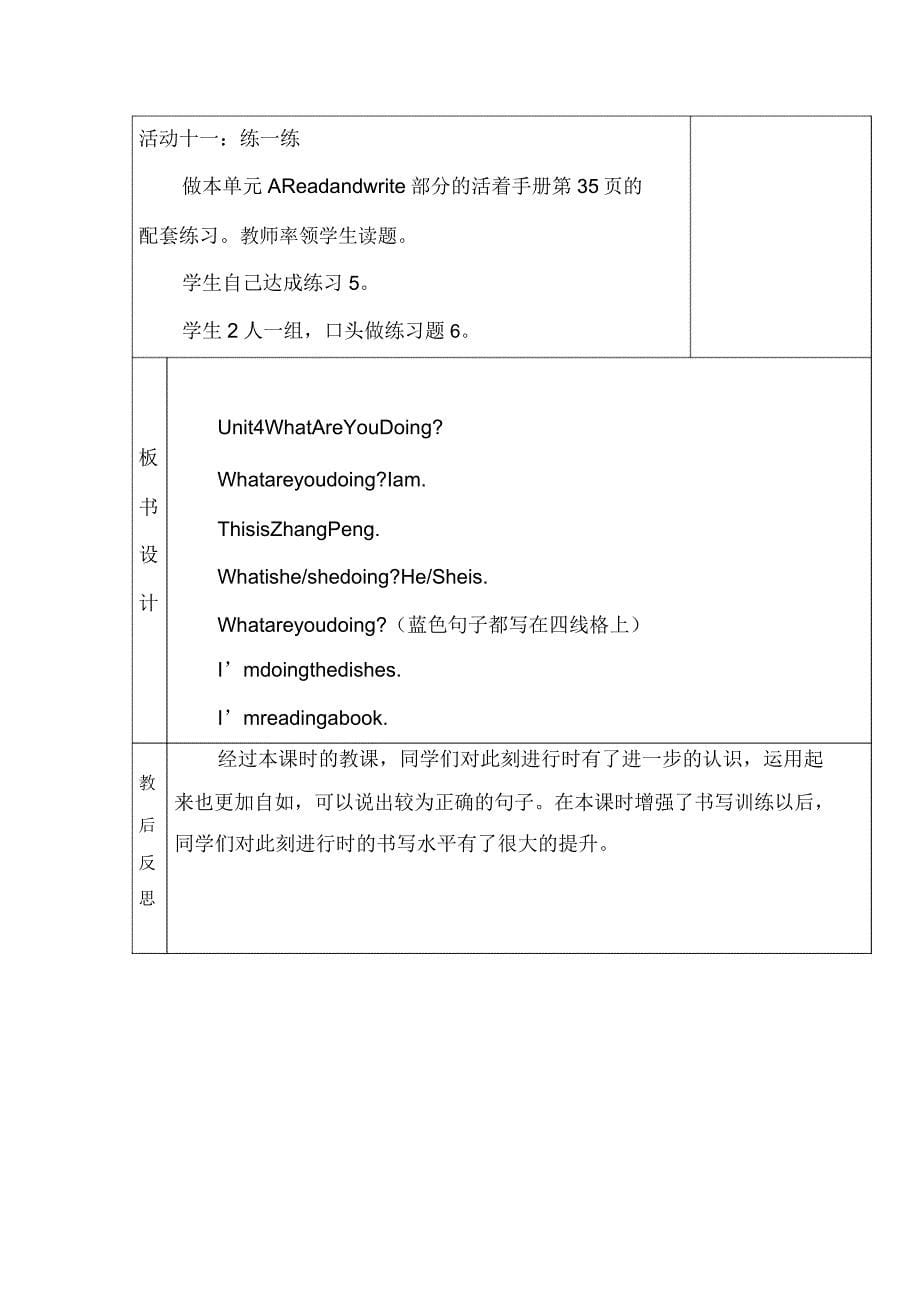 五年级英语下unit4第三课时`新赵克芹.doc_第5页