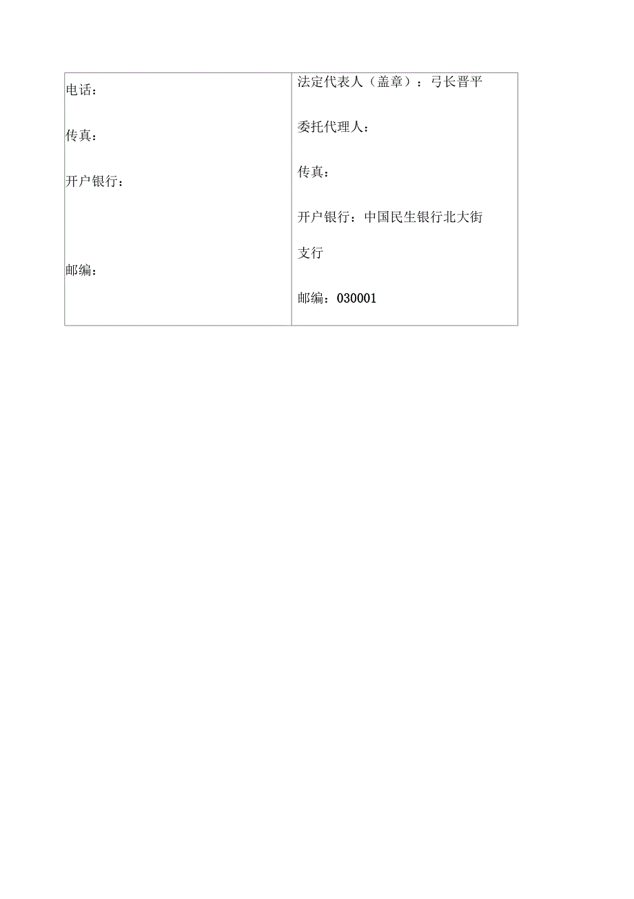 消防器材购销合同_第4页