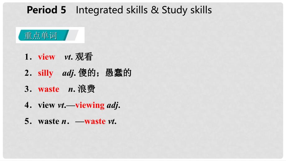 九年级英语上册 Unit 6 TV programmes Period 4 Integrated skills &amp; Study skills导学课件1 （新版）牛津版_第2页