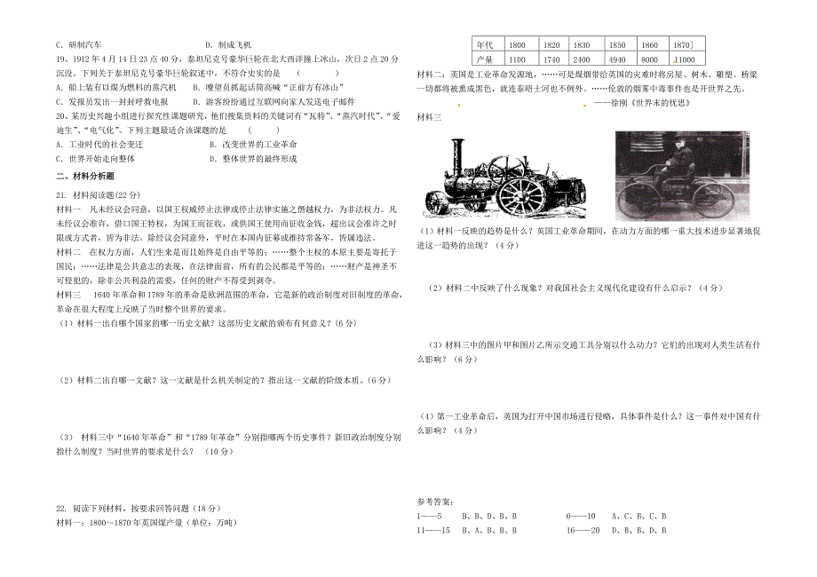 四川省邻水县鼎屏镇中九年级历史季第一学月考试试卷川教版_第2页