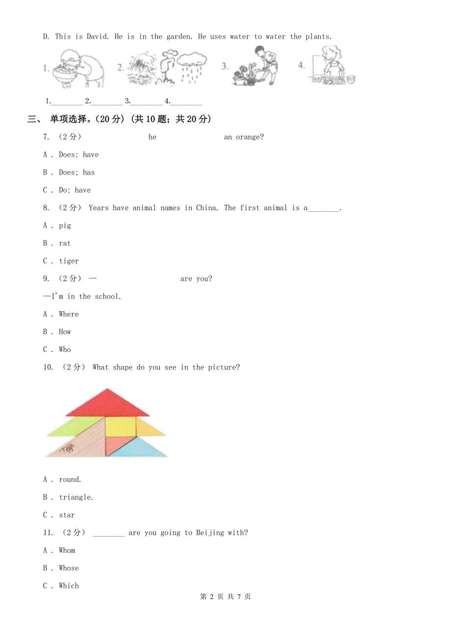 东莞市2020年小学英语六年级上学期期末模拟试卷（一）（II）卷_第2页