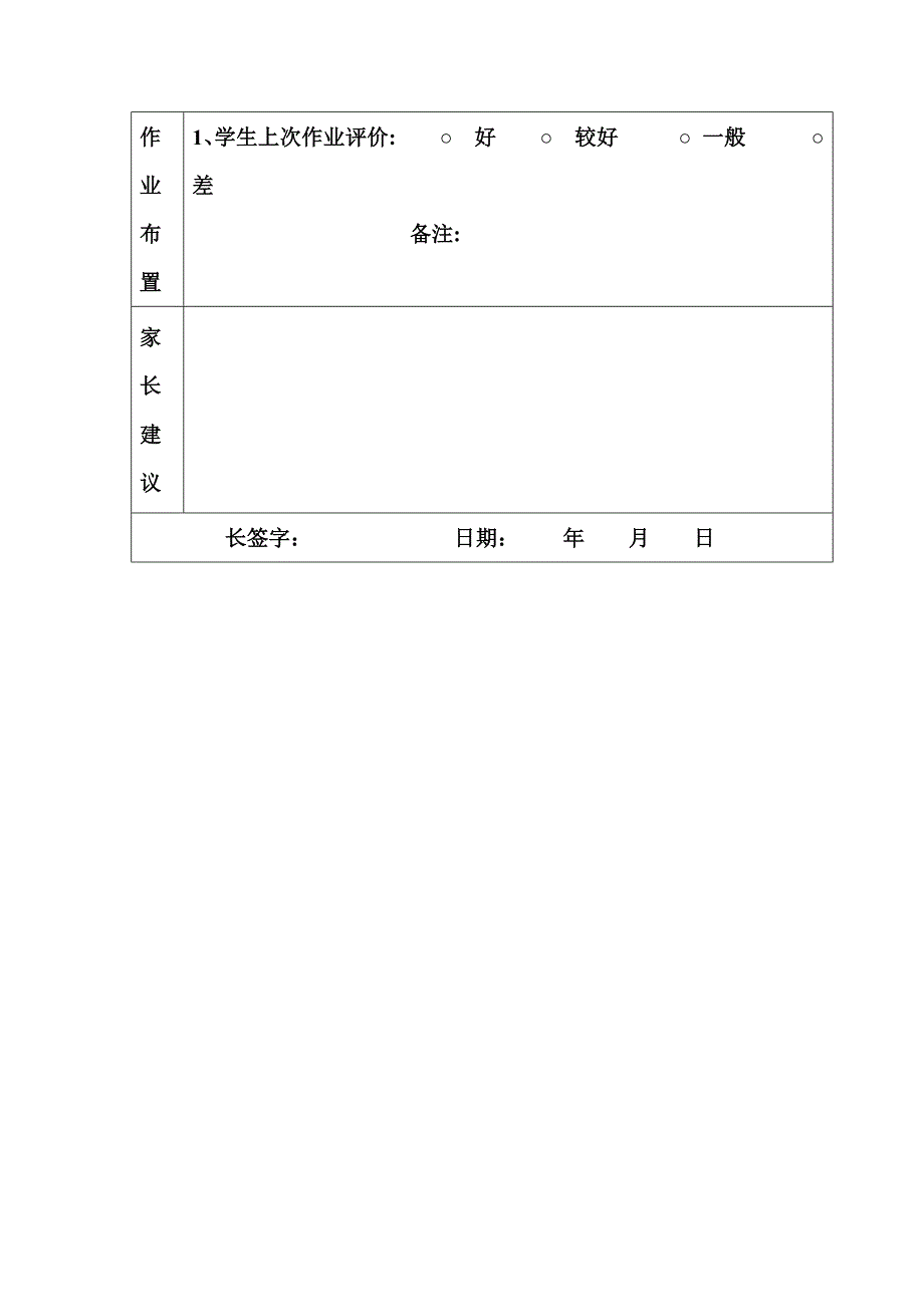 七年级下册Unit-1--people-around-us教案-含课后作业_第2页