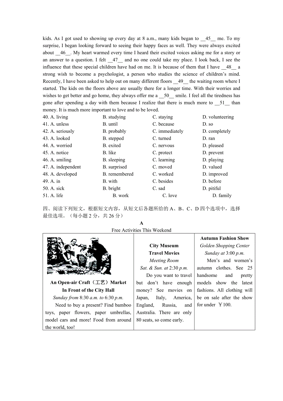 2011北京市昌平区中考英语一模试题_第2页