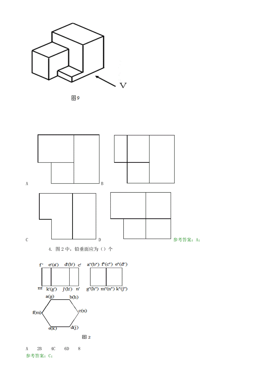 《建筑制图基础》机考试题整理_第3页