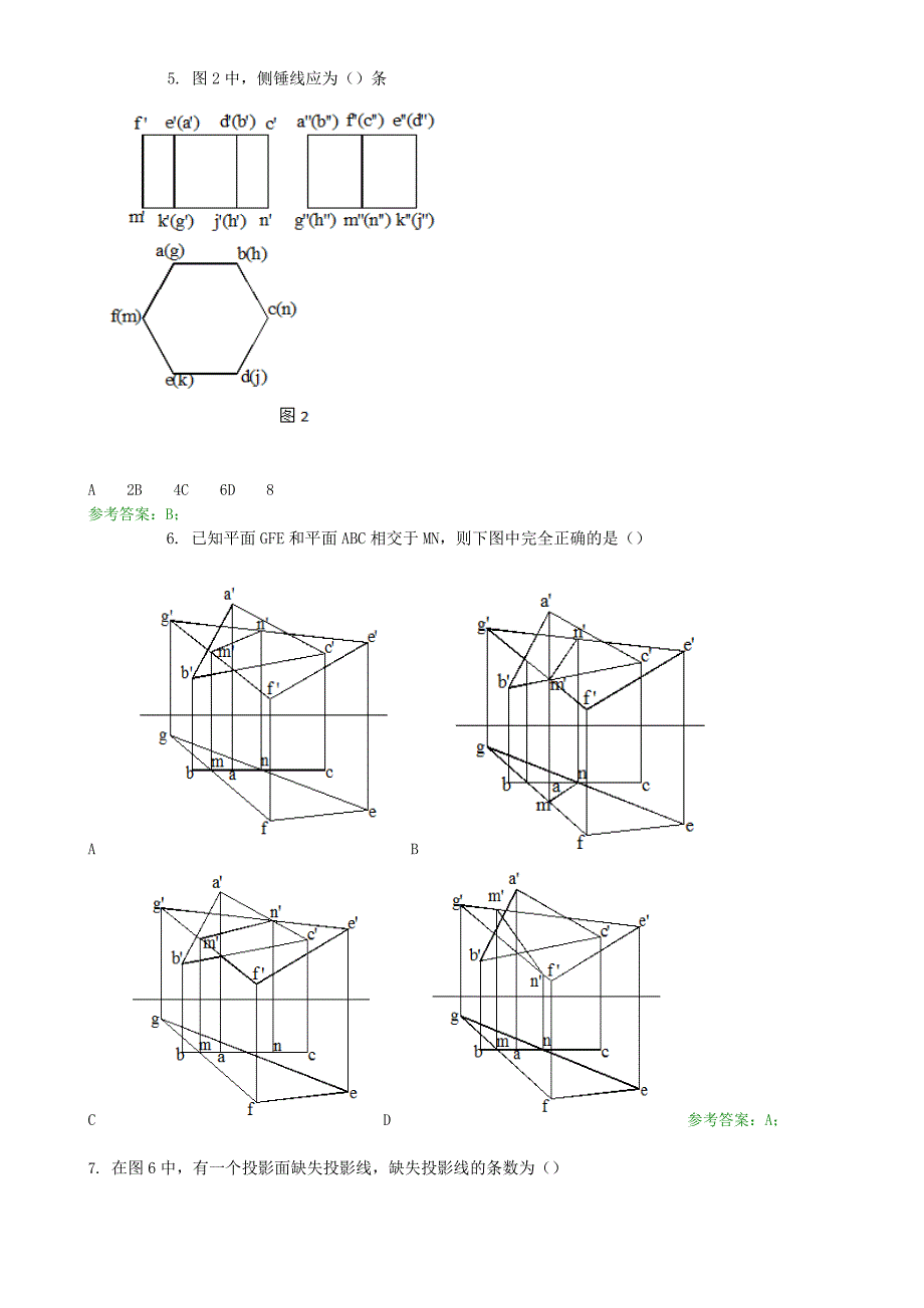 《建筑制图基础》机考试题整理_第4页