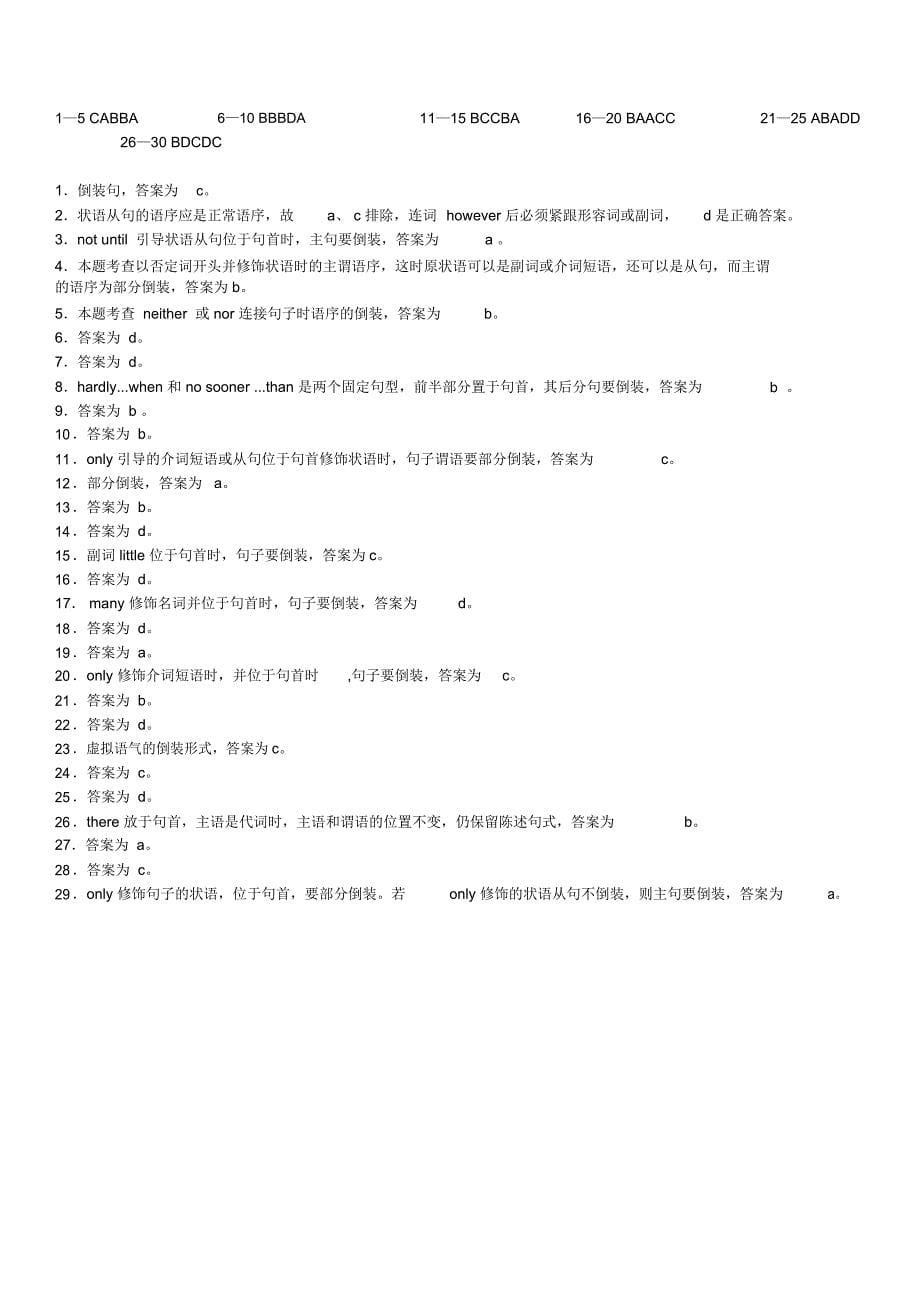 高中英语倒装句语法知识汇总_第5页