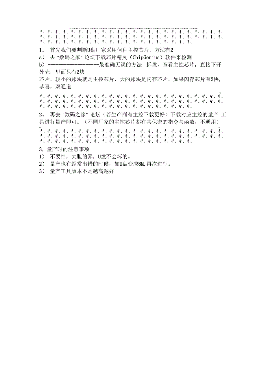 移动硬盘 提示数据错误 循环冗余检查_第2页