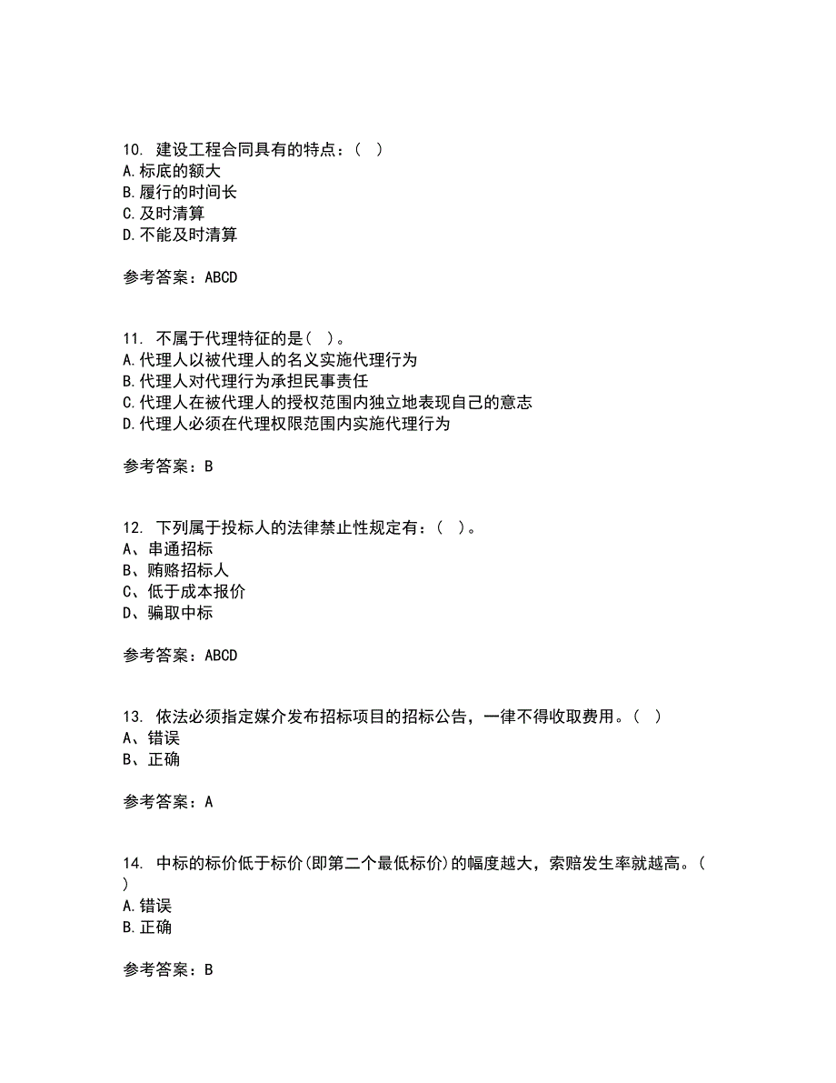 中国石油大学华东21春《工程合同管理》在线作业三满分答案53_第3页