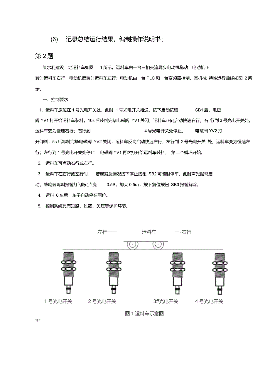 南粤杯技能题_第2页