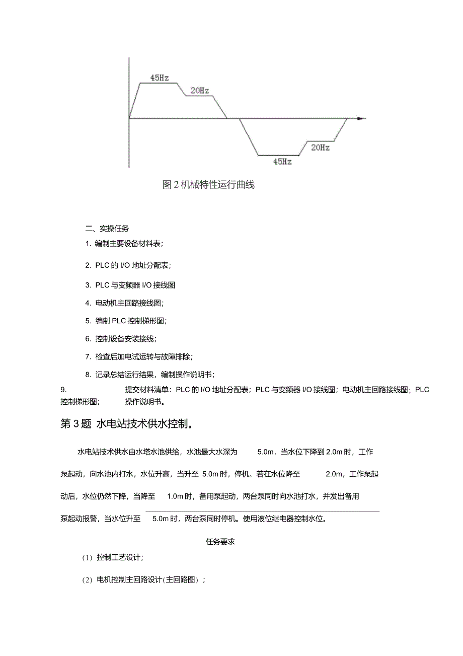 南粤杯技能题_第3页