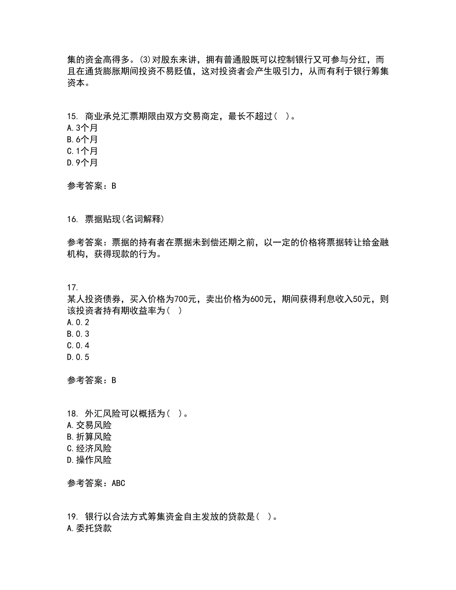 大连理工大学21秋《商业银行经营管理》复习考核试题库答案参考套卷59_第4页