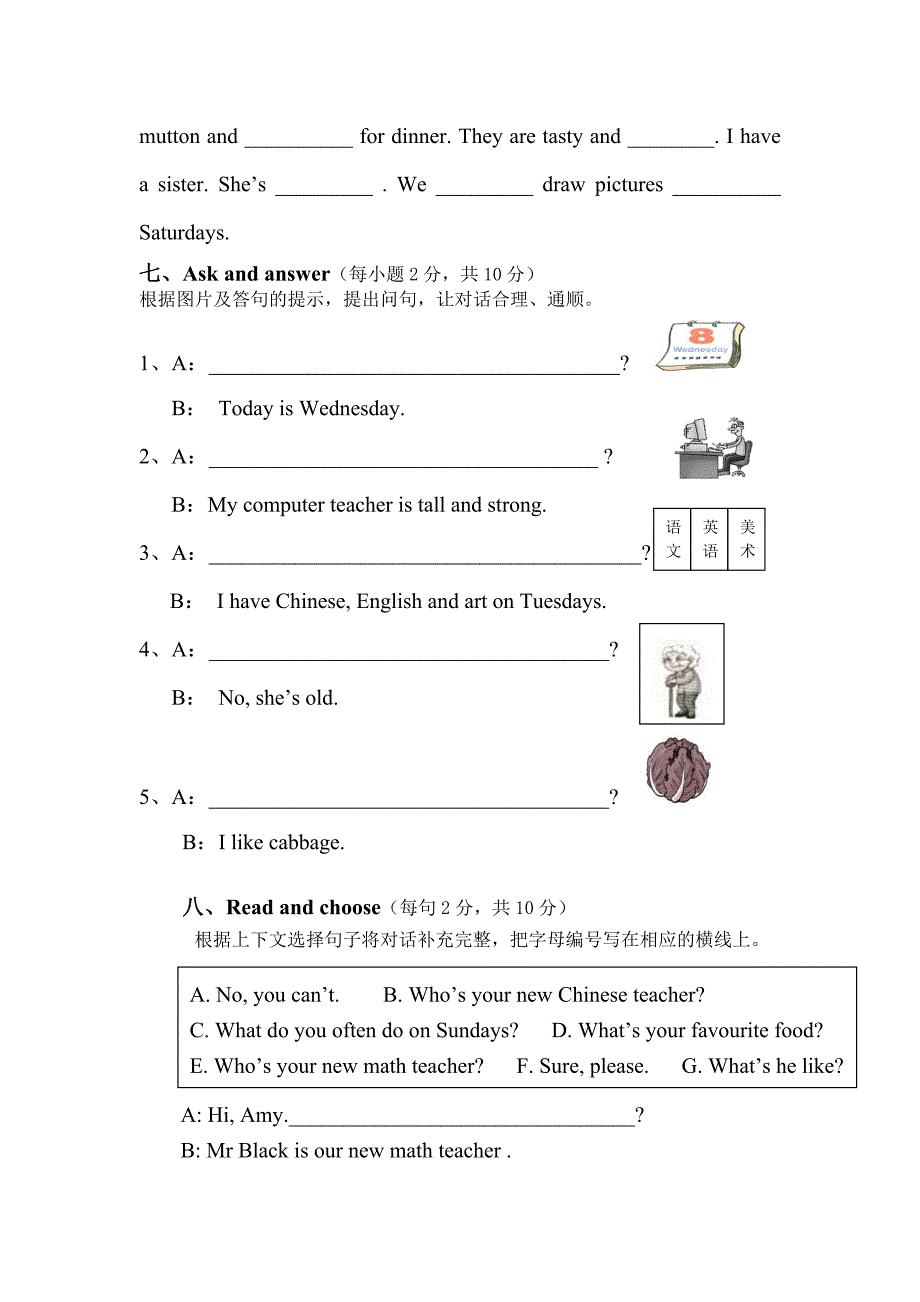 五年级上册英语期中考试试题_第3页