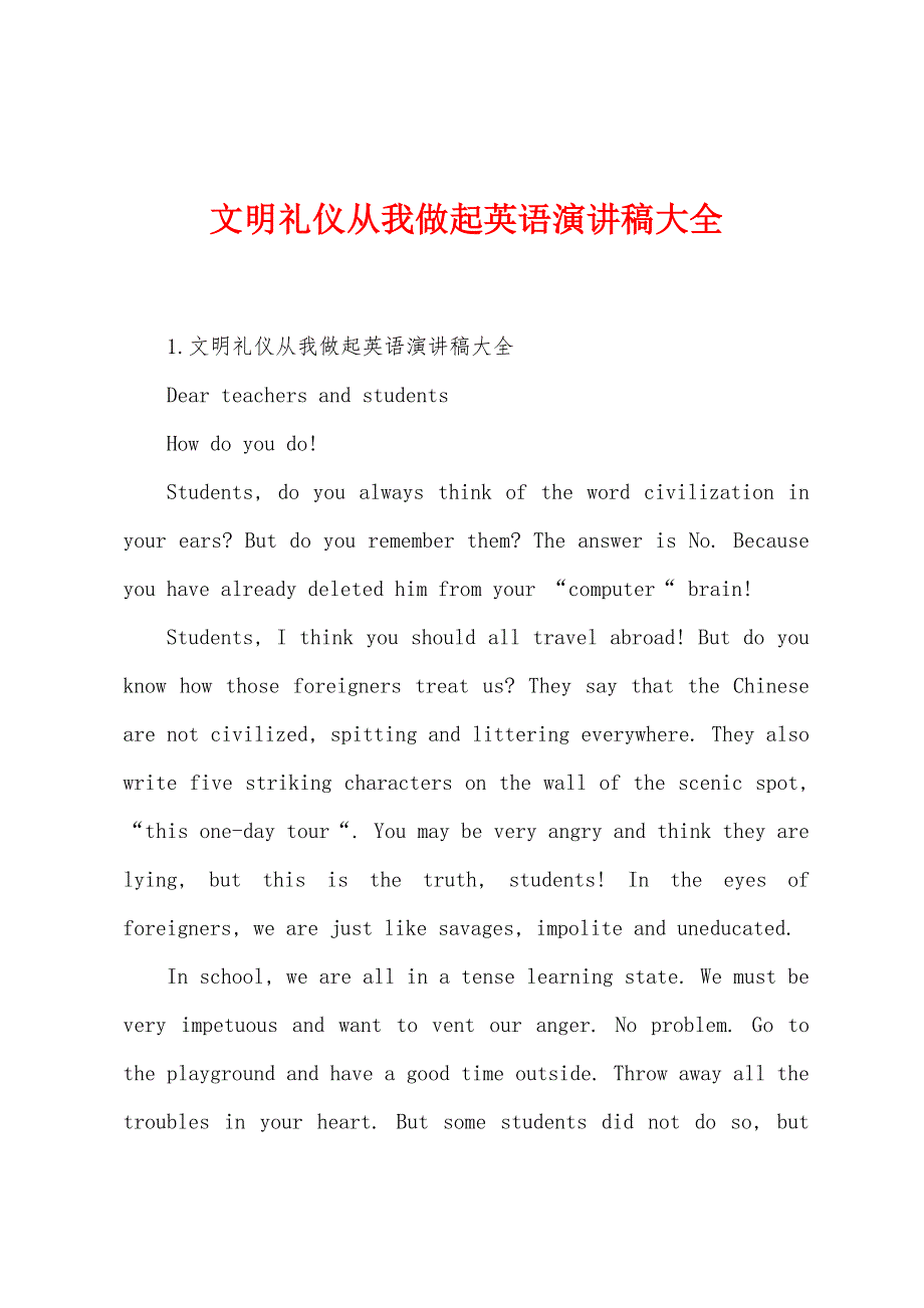 文明礼仪从我做起英语演讲稿大全.docx_第1页