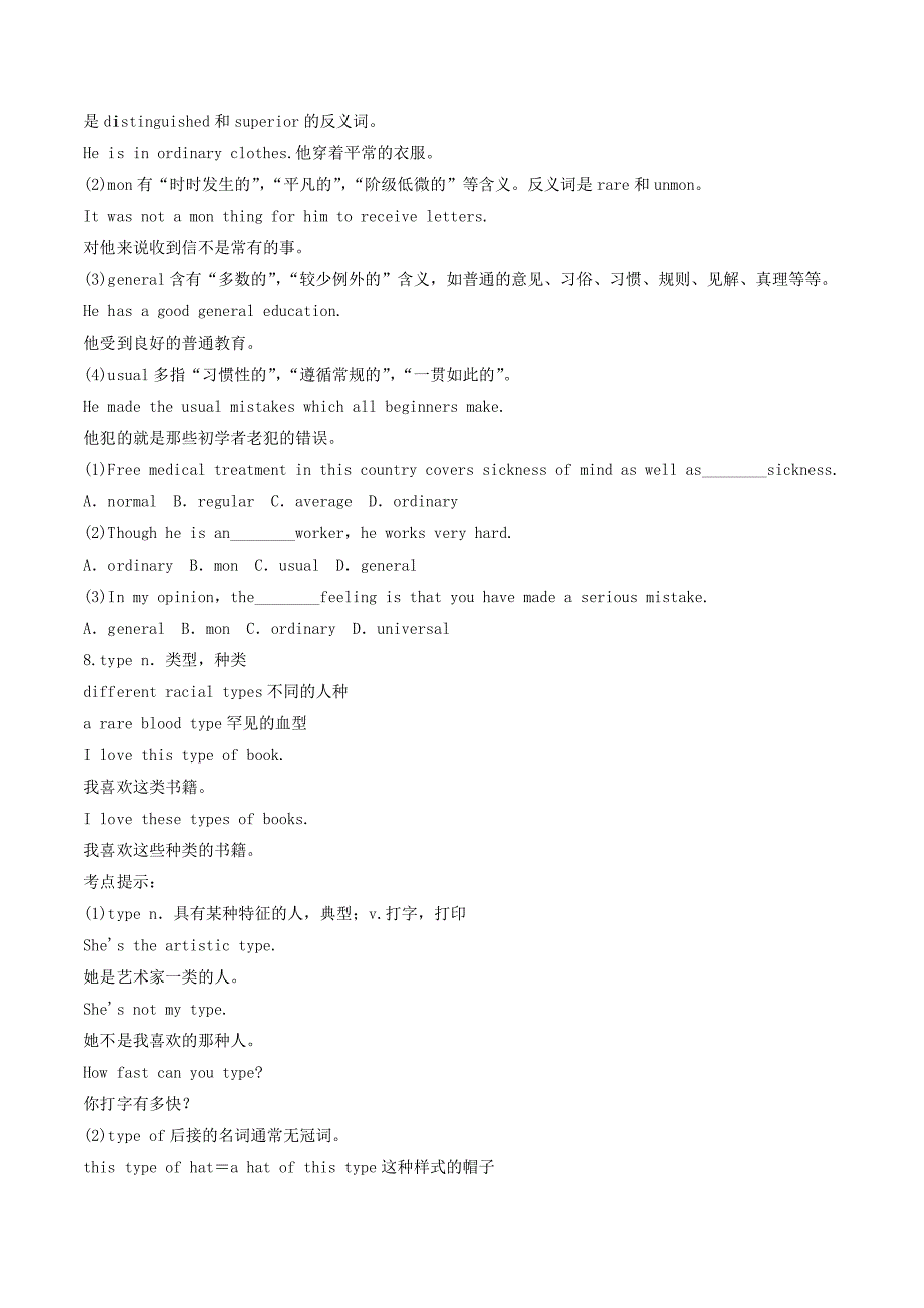 2019-2020年高考英语高频词汇必背及训练_第4页