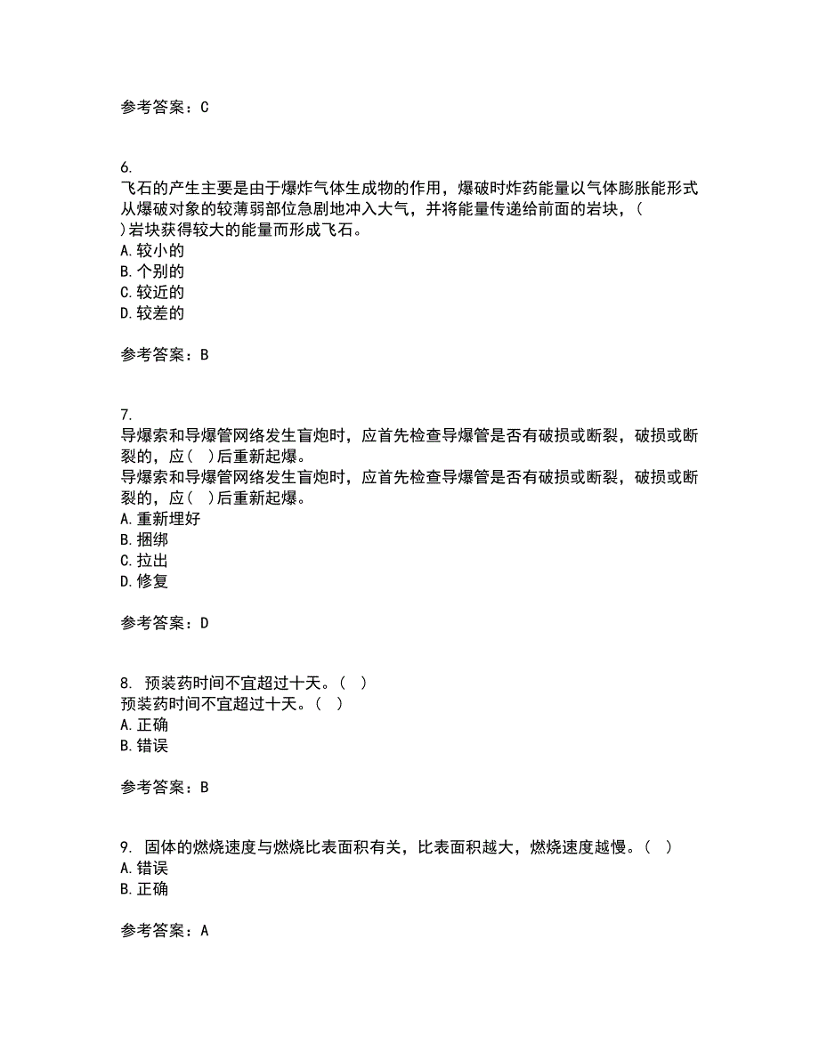 东北大学21春《爆破安全》在线作业三满分答案59_第2页