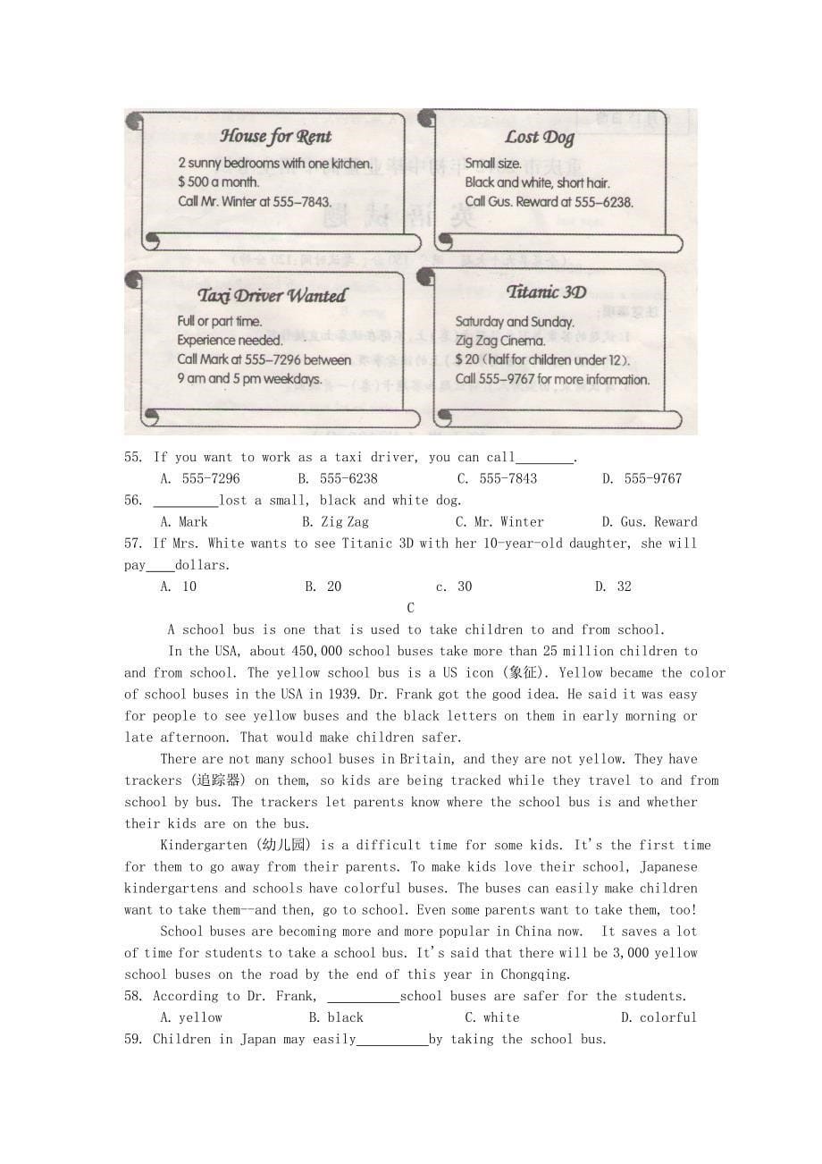 重庆市2012年中考英语真题试题.doc_第5页