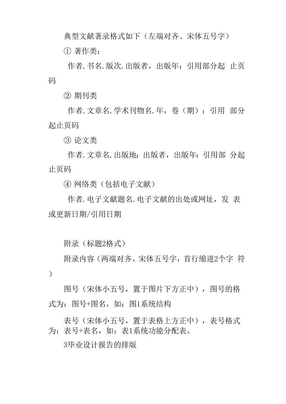 写报告的格式_第4页