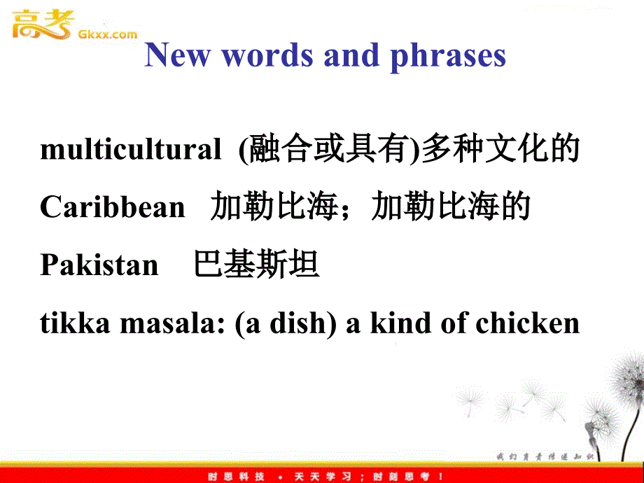 2011年秋（人教新课标必修5）高二英语：全套课件 Unit 2 The United Kingdom Unit 2 The United Kingdom Using language (2)_第3页