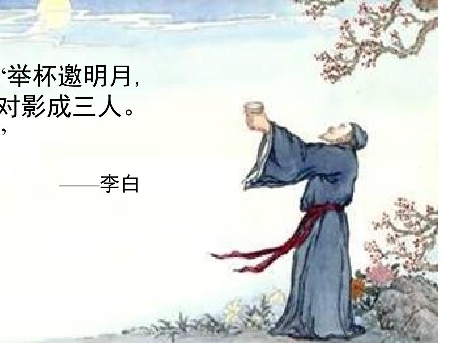 记承天寺夜游郭艳辉_第4页