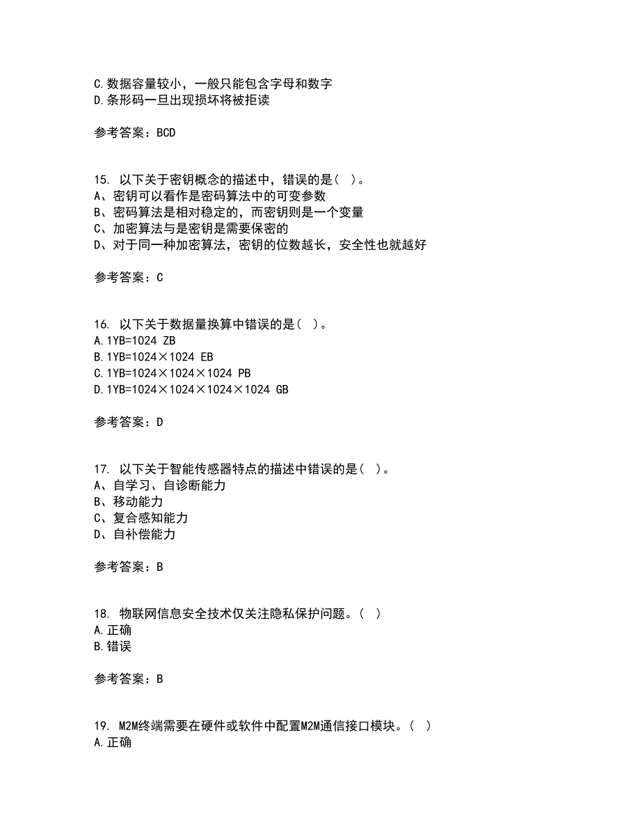 电子科技大学21春《物联网技术基础》在线作业三满分答案32_第4页