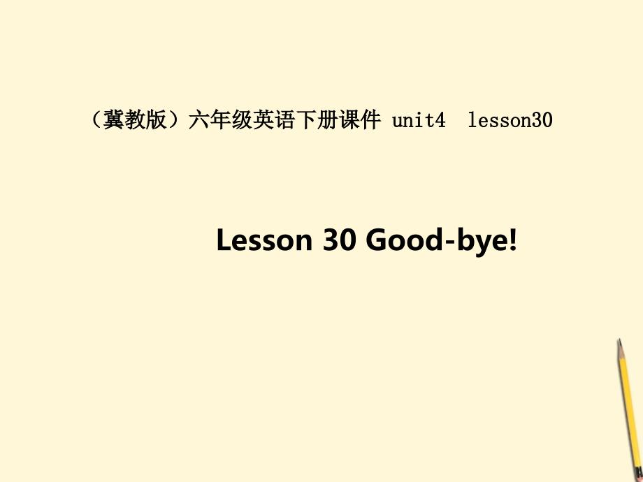 六级英语下册unit4lesson30课件冀教_第1页