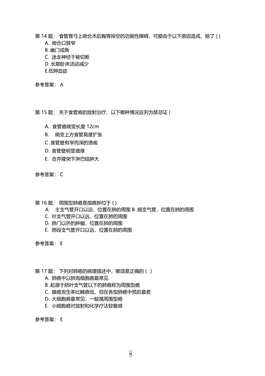 胸心外科学专业知识17_第4页