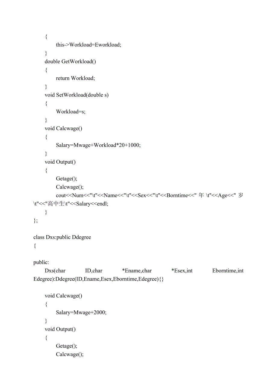 职工信息管理系统源代码_第4页