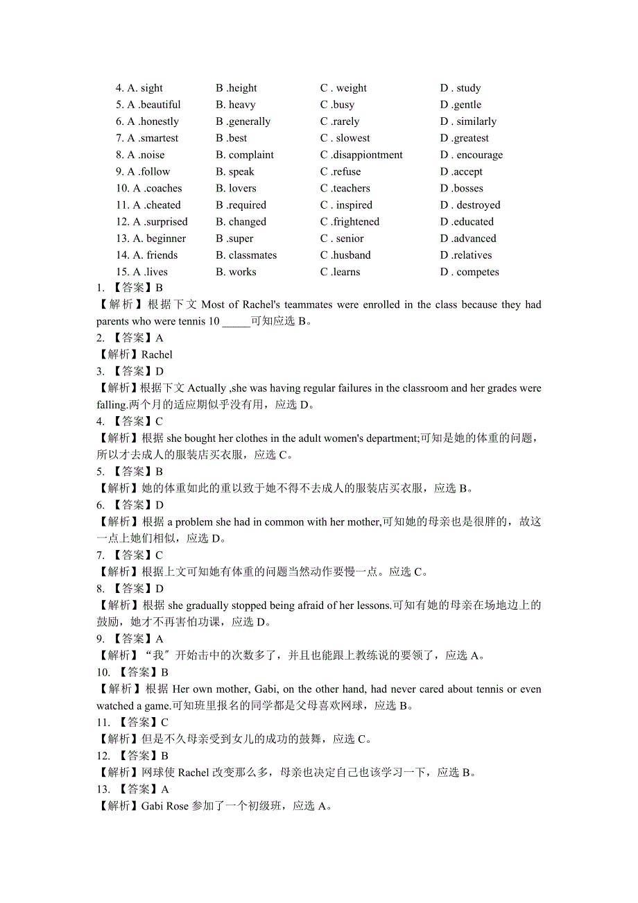 整理版高中英语惠州市高三第二次调研考试2_第2页