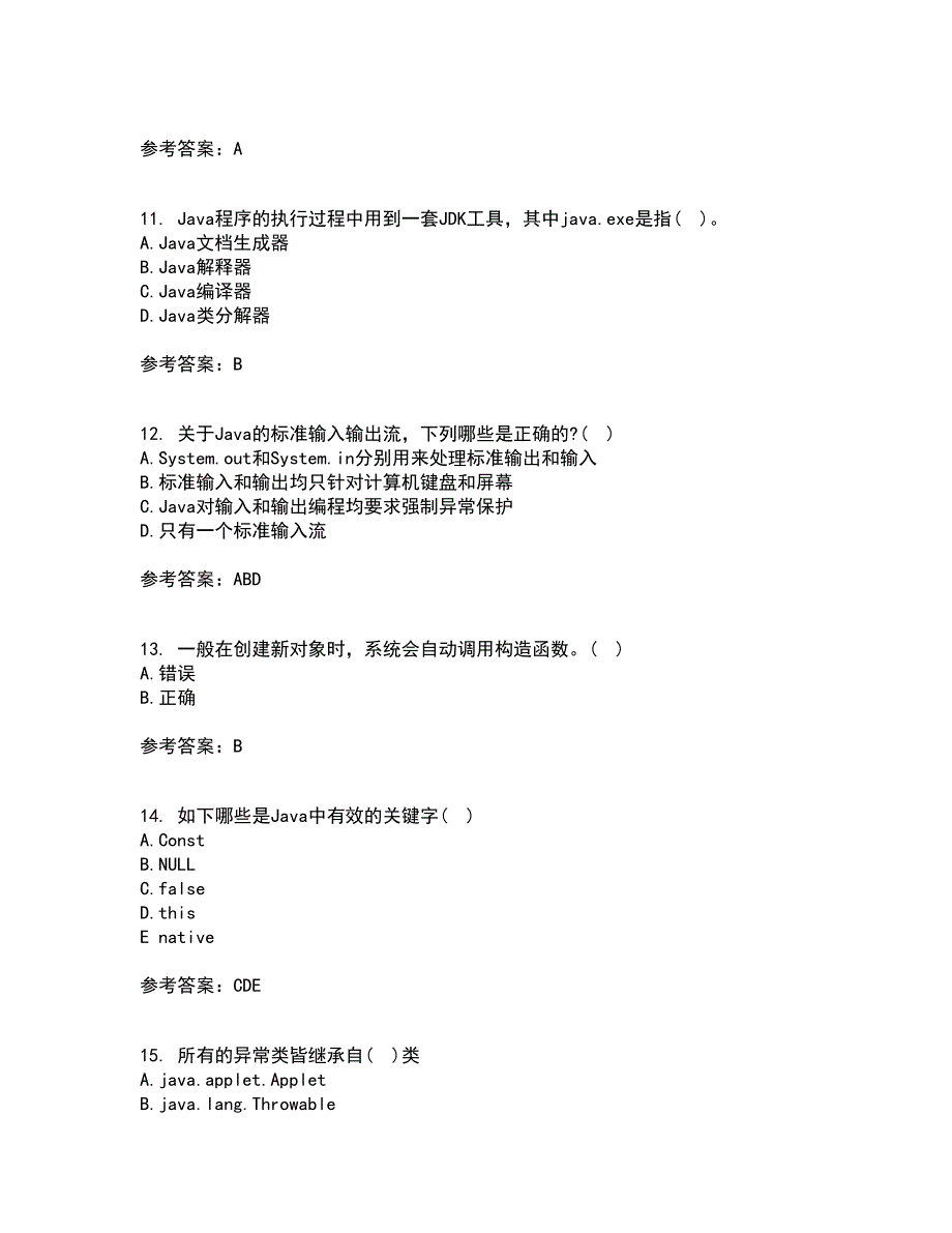 南开大学21秋《Java语言程序设计》在线作业一答案参考62_第3页