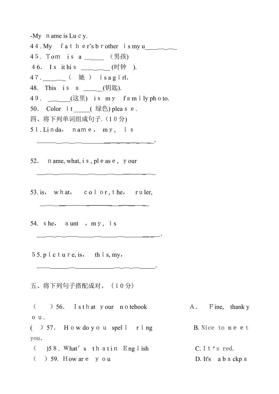 仁爱英语七年级上测试题2_第5页