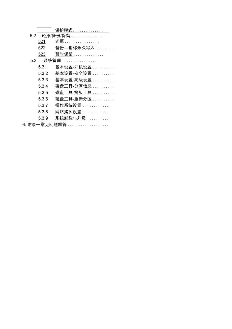 惠普增霸卡使用说明_第5页