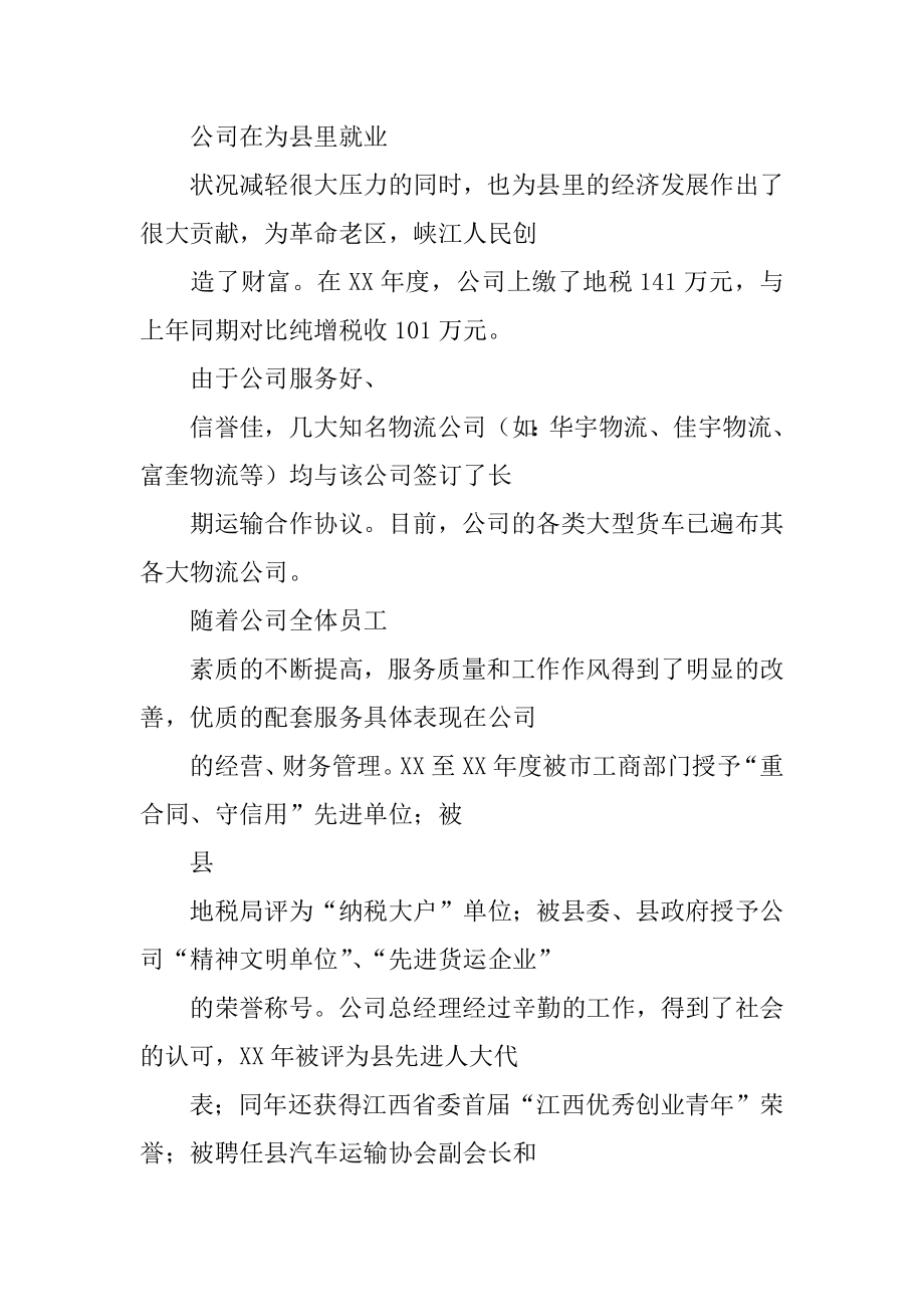 (完整版)应收会计实习报告.doc_第2页