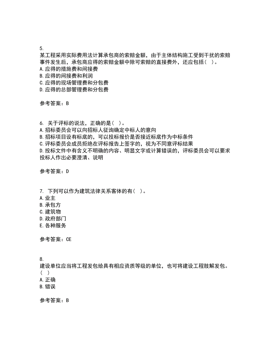 天津大学21春《建设工程法规》在线作业二满分答案_81_第2页