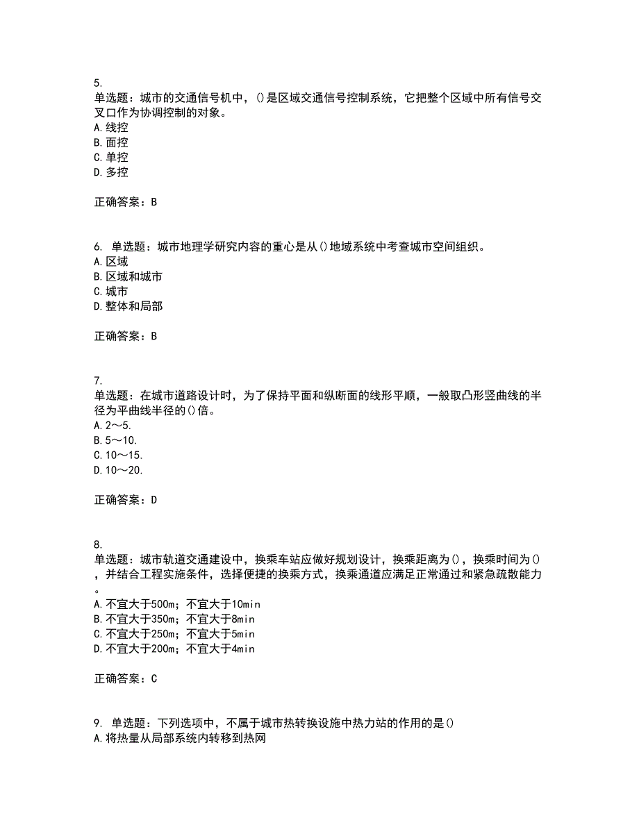 城乡规划师相关知识考试历年真题汇总含答案参考6_第2页