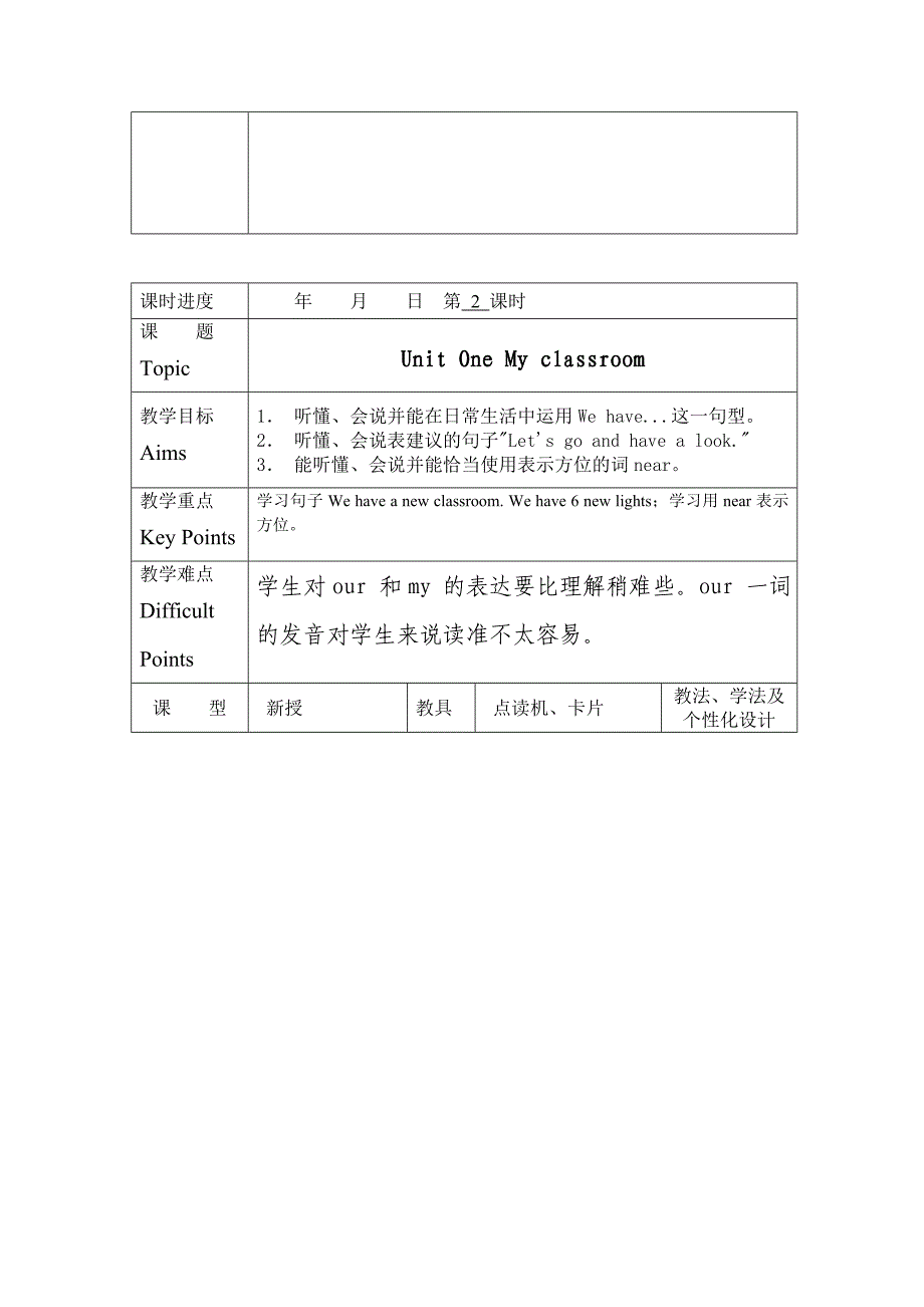 四年级上册一单元.doc_第4页